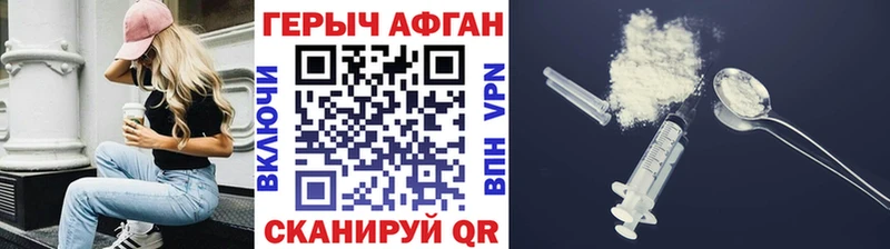 ГЕРОИН афганец Плавск
