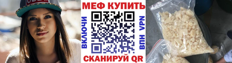 Меф мяу мяу  наркотики  Плавск 