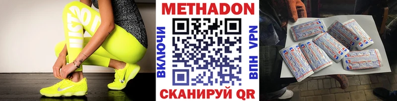 МЕГА ONION цены Плавск Метадон кристалл