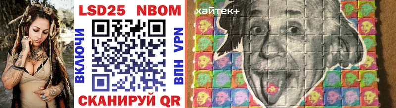 Марки 25I-NBOMe 1,5мг Плавск